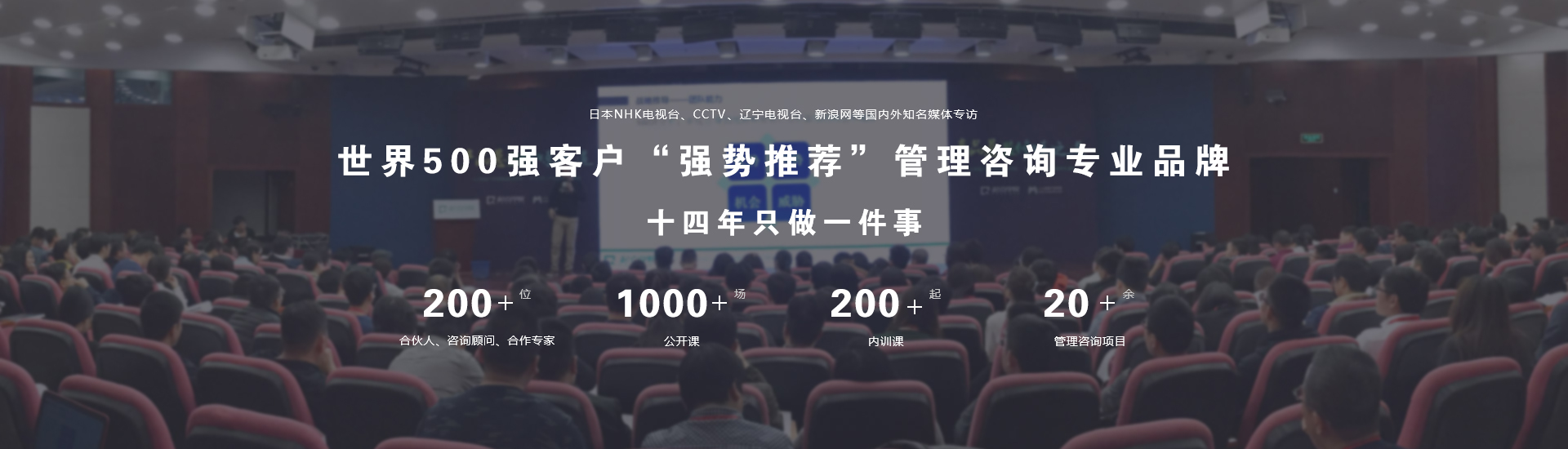管理咨詢