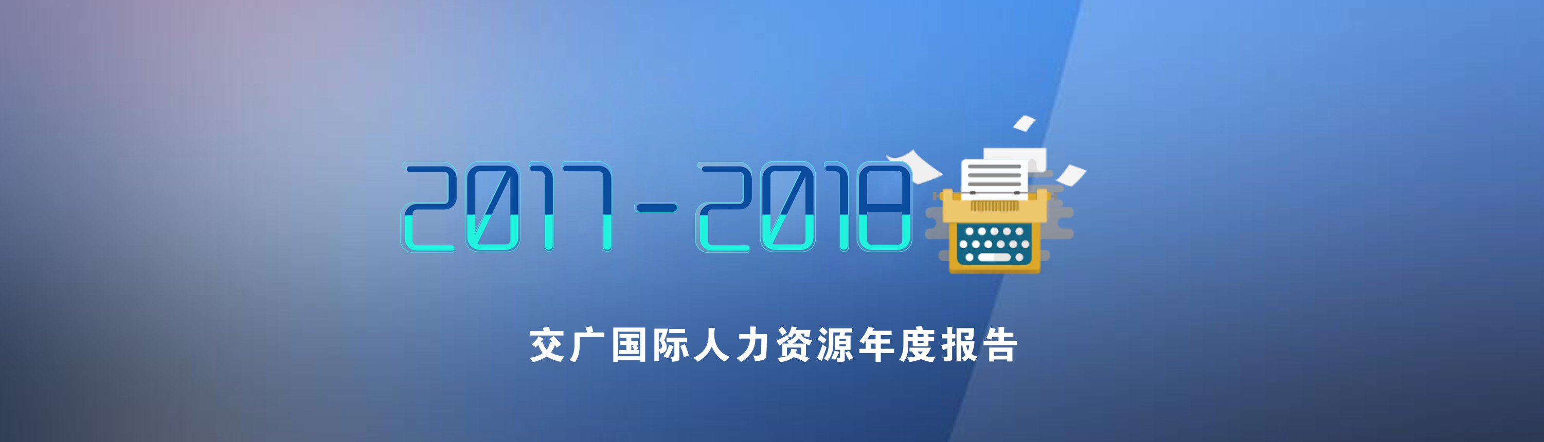 管理咨詢